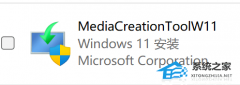 使用MediaCreationToolW11升级/修复Win11系统教程