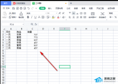 教你Excel中快速合并同类数据的小技巧