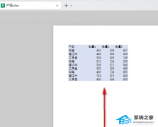 2种简单方法,解决Excel表格打印没有表格线