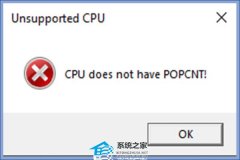 查看CPU是否支持POPCNT指令的技巧